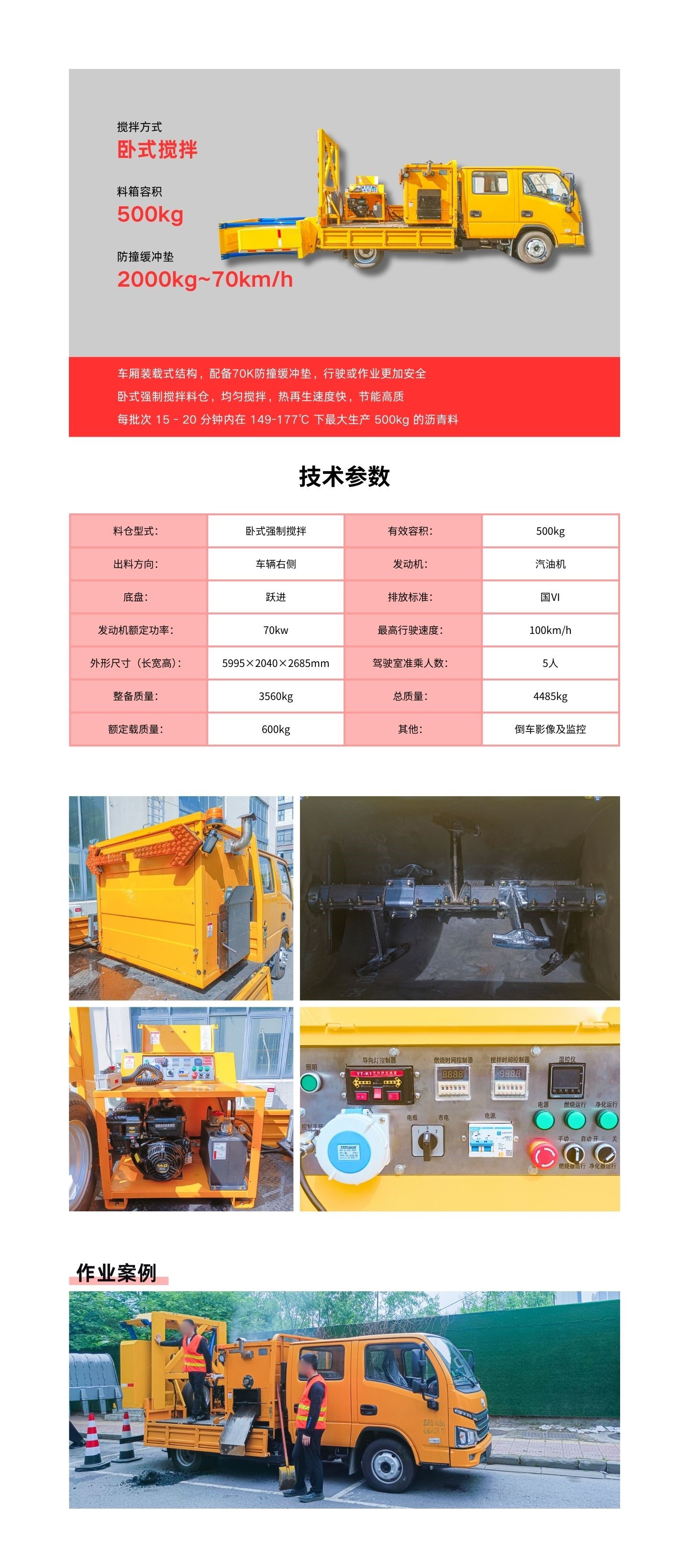 热再生修补车 单釜.jpg